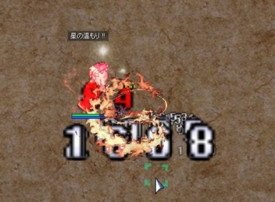 ガリ温!