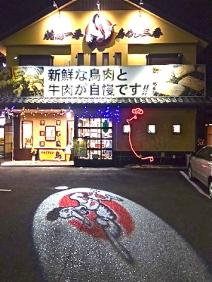 おいうYGFC