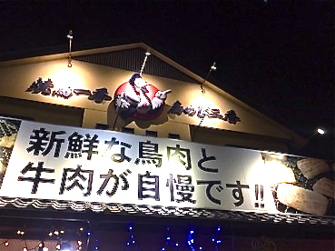 おいJHGV