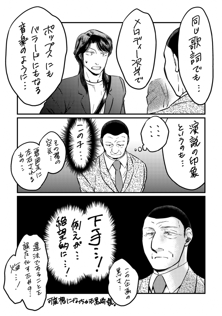 スピンオフ44話感想＋拍手コメント御礼 | ダメ人間備忘録 
