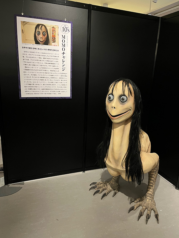 呪物の写真あり】都市伝説展と怪談バーでオカルト日和してきまし