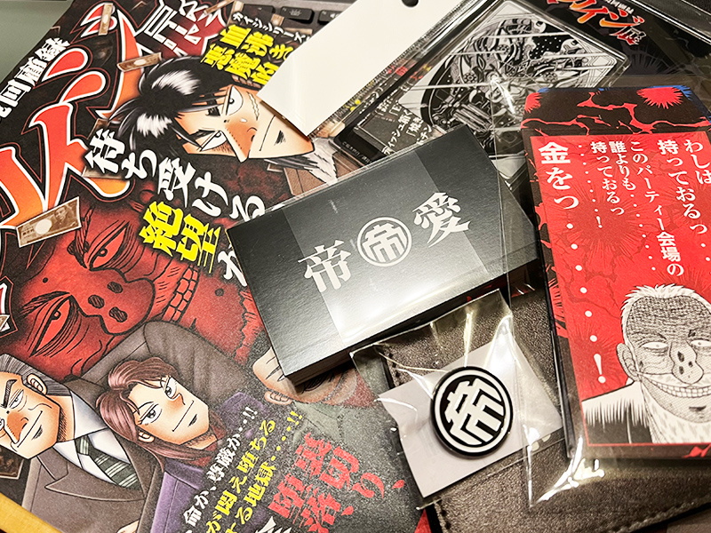 大カイジ展」のリターン品が届きました | ダメ人間備忘録
