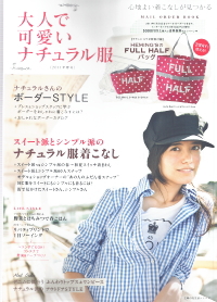大人で可愛いナチュラル服2011年春号