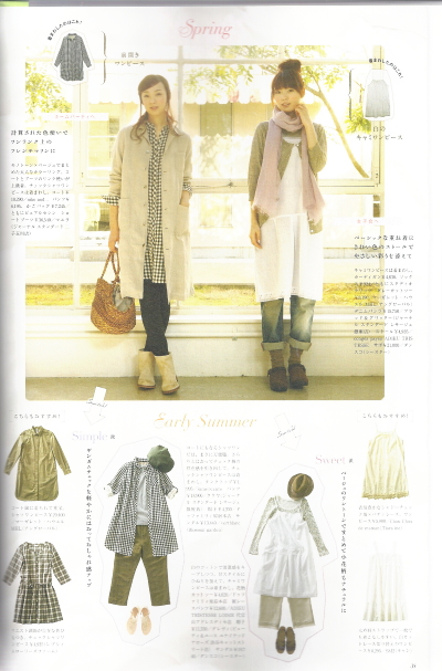 大人で可愛いナチュラル服2011年春号掲載 Dansko Ingrid ダンスコ イングリッド