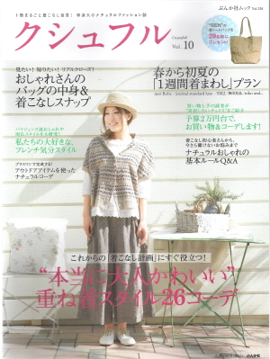 クシュフル vol.10