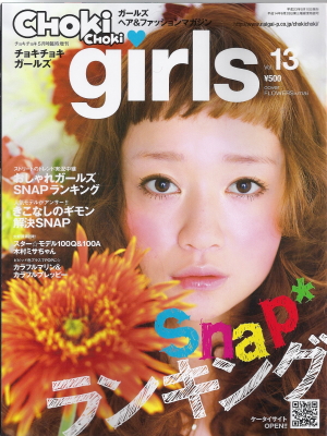 Choki Choki Girls vol.13