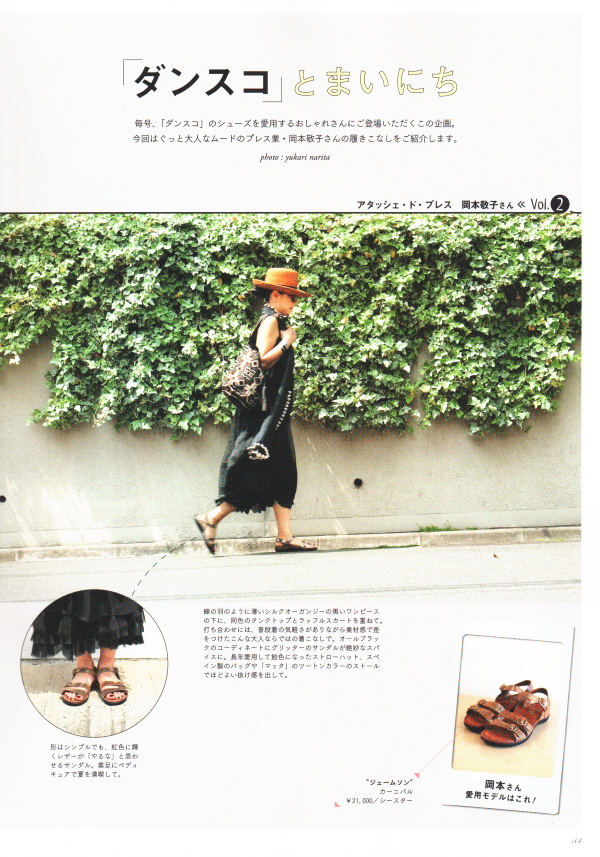 󥹥 ˥ Dansko Janis ڥʥvol.26