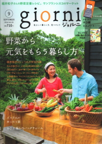ダンスコ ジェニス Dansko Janis 【giorni 9月号】
