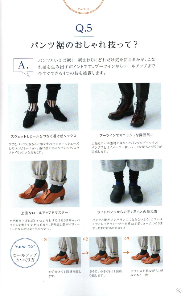 ダンスコ イングリッド Dansko Ingrid 【40代からの毎日のパンツ着こなし帖】