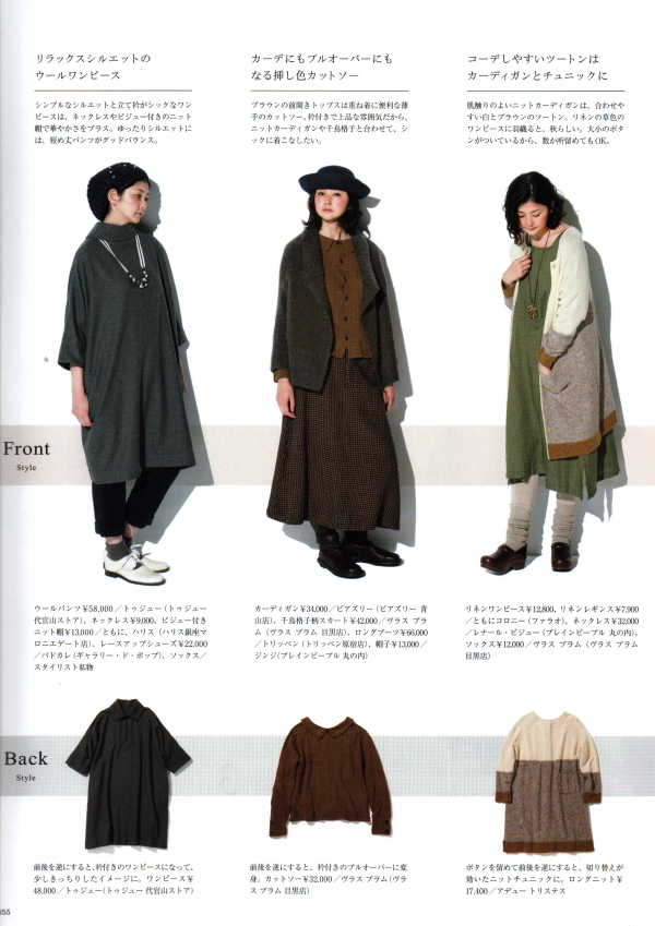 ダンスコ プロフェッショナル Dansko Professional 【大人のおしゃれ手帖9月号】