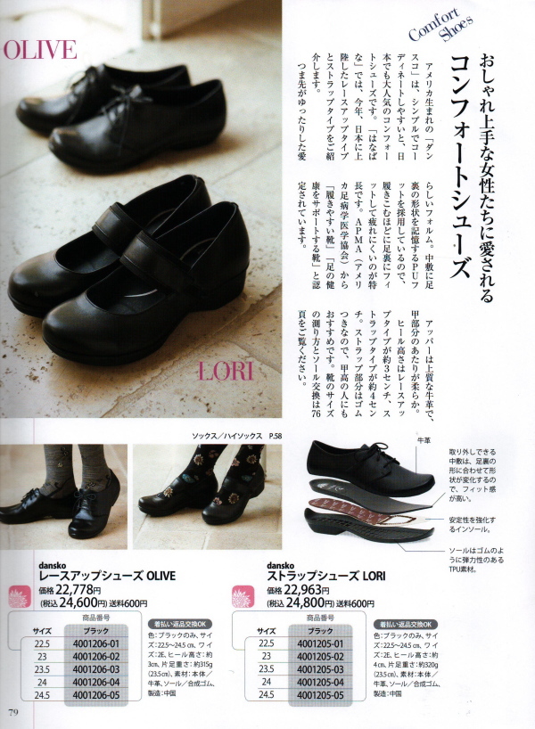 󥹥 ꡼ &  Dansko Olive & Lori ڤϤʤФ2014ߡ