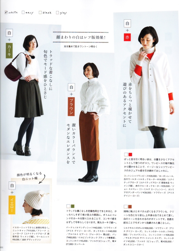 ダンスコ ベス Dansko Bess 【大人のおしゃれ手帖2014/12】