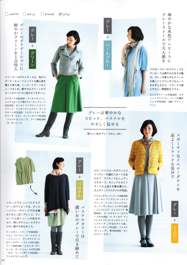ダンスコ ベス Dansko Bess 【大人のおしゃれ手帖2014/12】