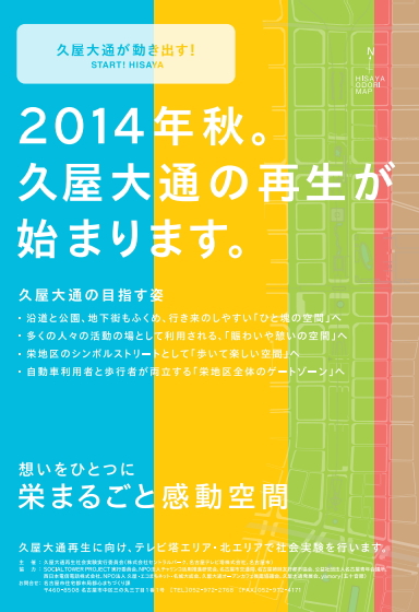 North Hisaya Festival に出店します【dansko to...】