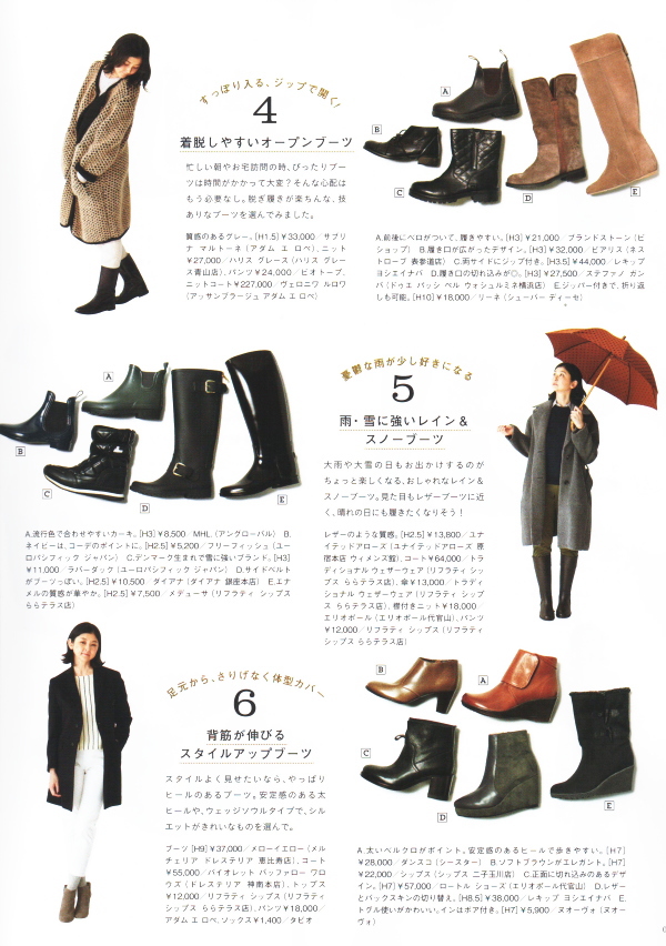 ダンスコ ロミー Dansko Romy 【大人のおしゃれ手帖2014/12】