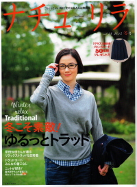 【ナチュリラVol.28】