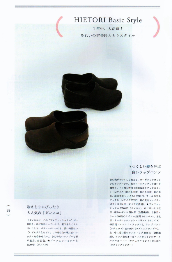 󥹥 ץեåʥ ̺murmur magazine body&soul 3