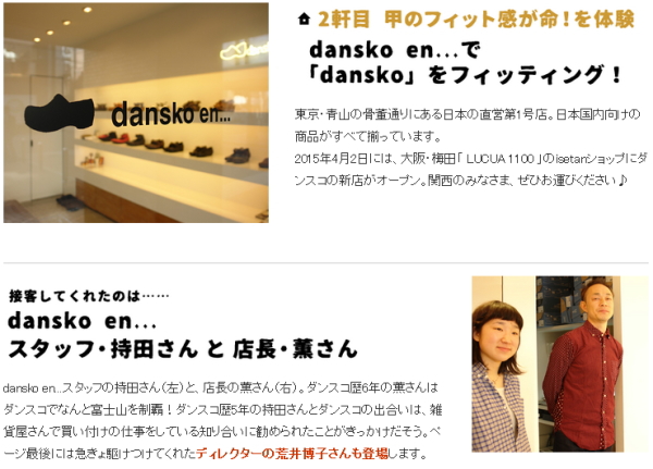  dansko ۥեåƥ󥰥ݡ〜ʥ