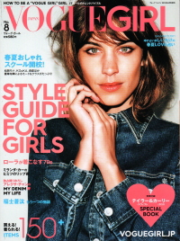 【VOGUE GIRL4月号】