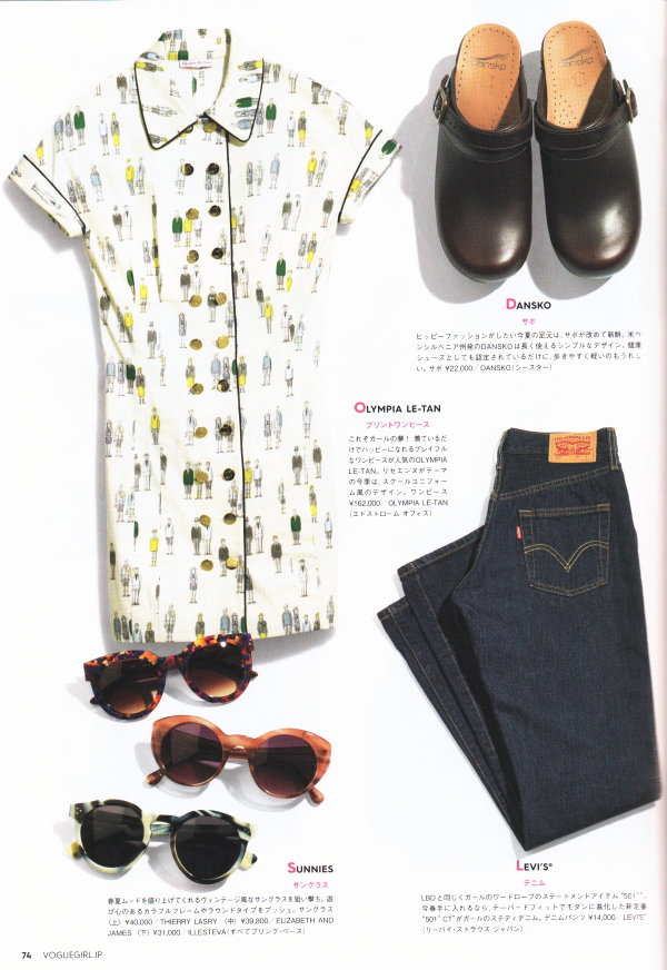 ダンスコ イングリッド Dansko Ingrid 【VOGUE GIRL4月号】