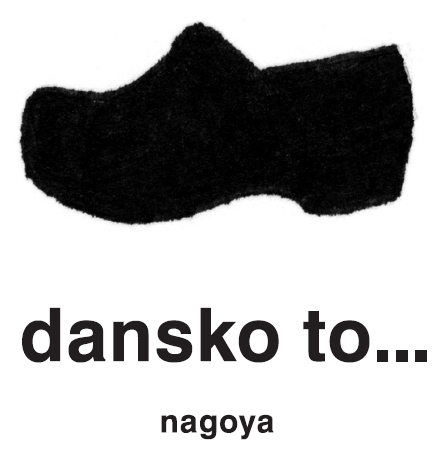 名古屋店【dansko to...】