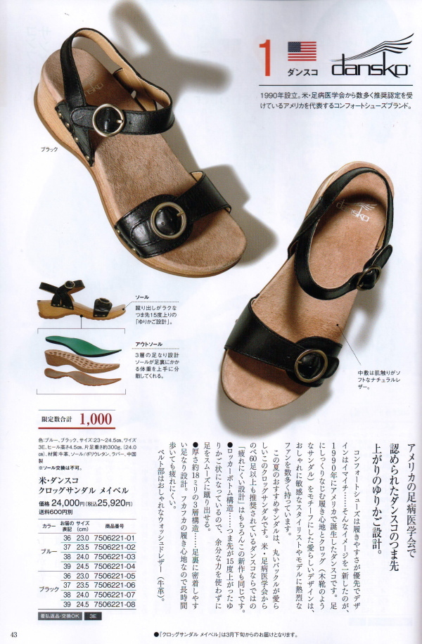 󥹥 ᥤ٥ Dansko Mabel 彡