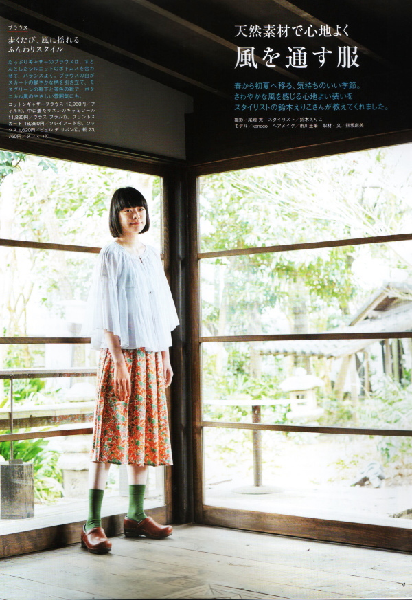 ダンスコ Dansko XP 【天然生活6月号】