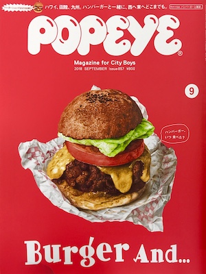 【POPEYE 9月号】