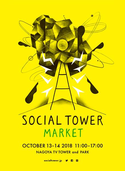 social tower market