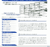 GIF画像(栃木のホームページをトータルサポート 手束ビジネスサポート)