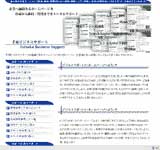 JPEG画像(栃木のホームページをトータルサポート 手束ビジネスサポート)