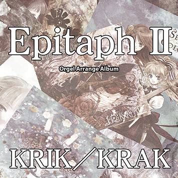 EpitaphⅡ
