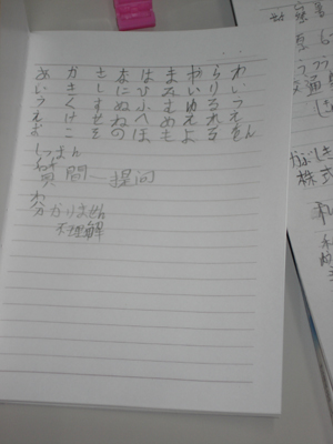 日本語