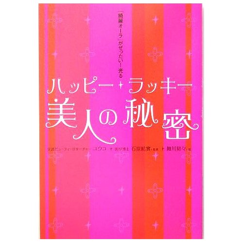 最新ダイエット情報