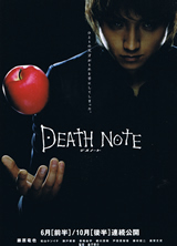 DEATH NOTE デスノート