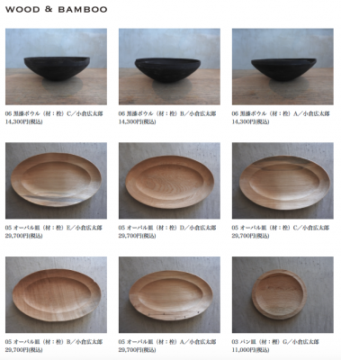 小倉広太郎 リムプレート 小倉広太郎さん リム皿