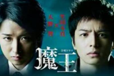 魔王 大野智 まんだらけ | グランドカオス 男性アイドル - 大野智くん