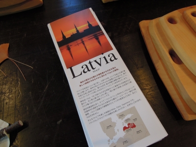 ラトビア共和国