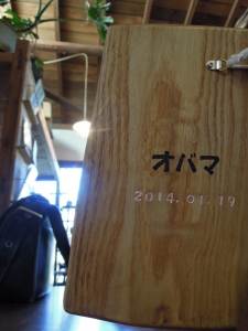 木の時計 名入れ