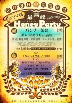 最高蜂