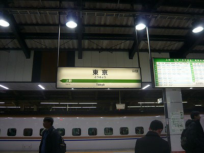 東京駅 看板