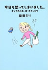 今日も怒ってしまいました。