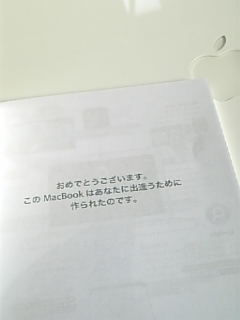私のための…