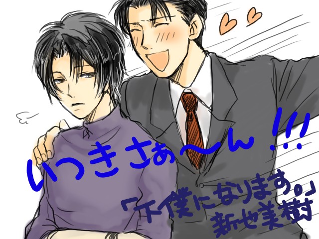 下僕になります。