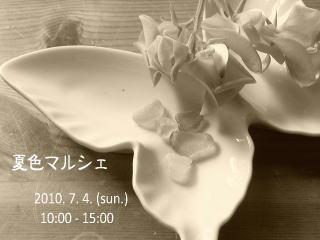 20100704ar