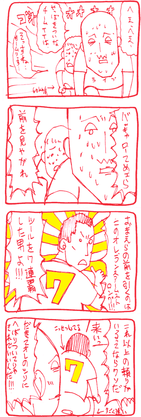 ジロデイタリア