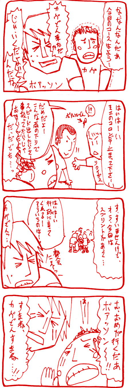 ジロデイタリア