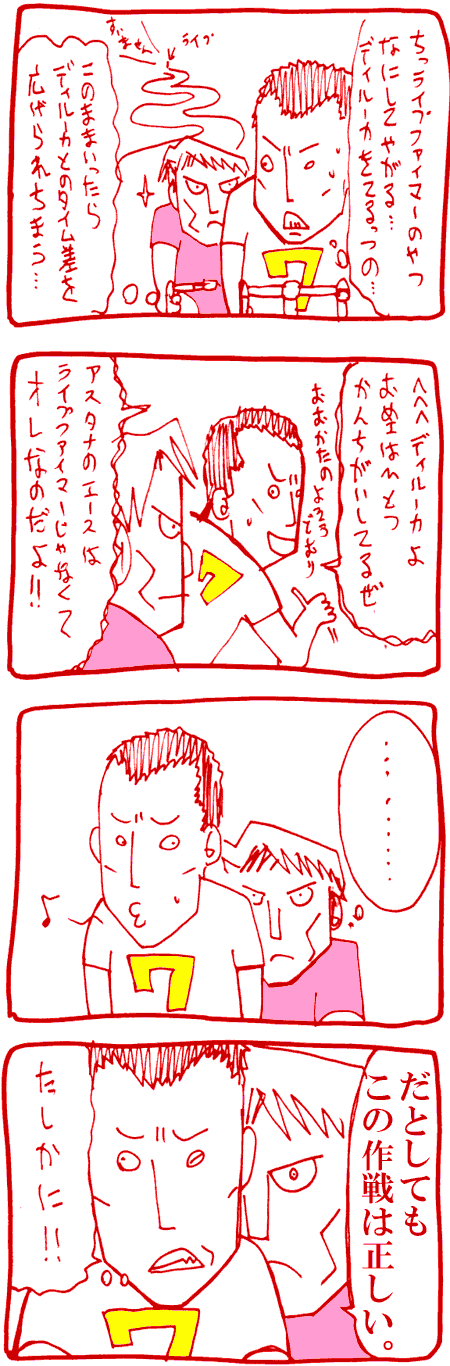 ジロデイタリア