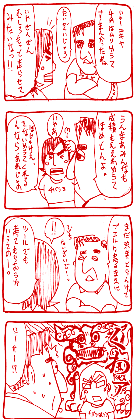 あらしろブイグ