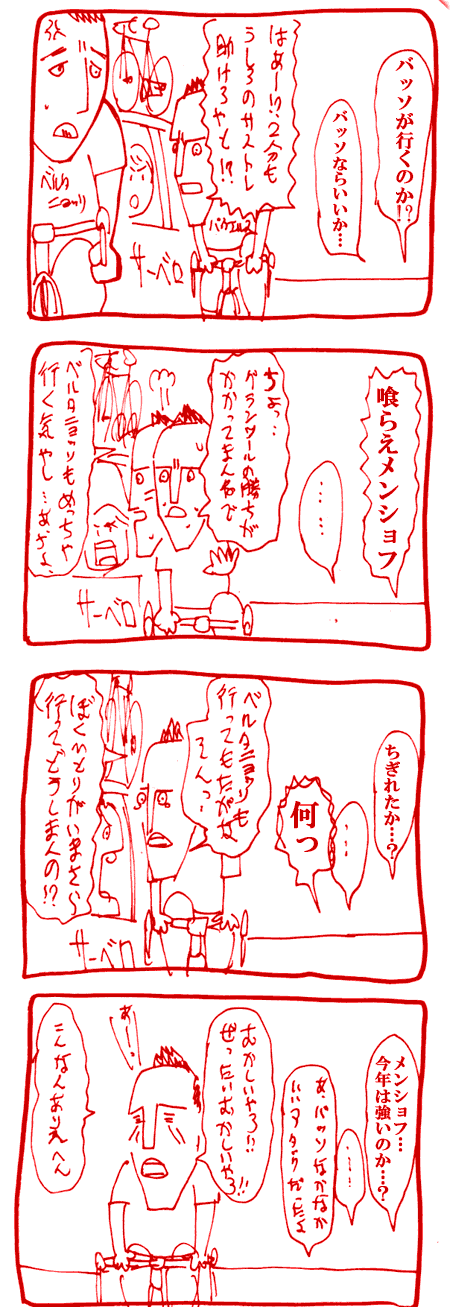 ジロデイタリア